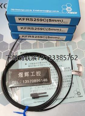 询价特价     KGN 光纤感测器  KFRS259C/KFRS54A  说明针长