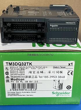 询价施耐德PLC模块TM3DQ32TK/TM3DQ32UK/TM3TI4全新原装正品询价