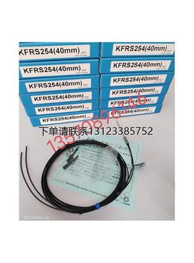 询价特价    KGN光纤传感器  KFRS254(20mm)/KFRS254(40mm) 全新