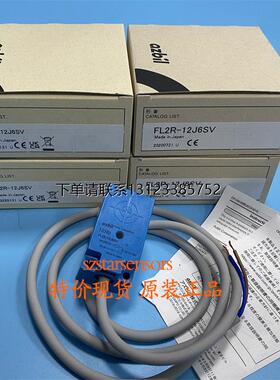 询价询价日本FL2R-12J6SV FL2R-4J6HD接近开关原装正品询价议价