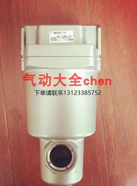 询价原装SMC气源过滤器/油雾器AMH/AMD/AMG350C-03/04BD-T  询价