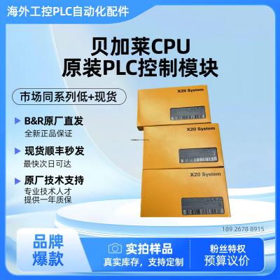 询价贝加莱X20CS137全新