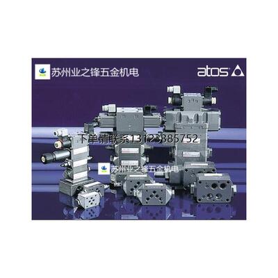 询价意大利阿托斯ATOS电