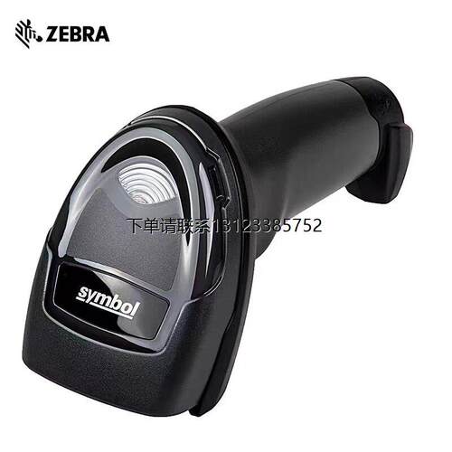 询价ZEBRA斑马DS4608HXD
