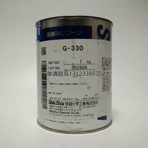 询价日本ShinEtsu信越G33