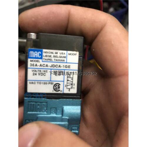 询价原装正品MAC电磁阀36