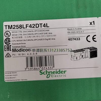 询价施耐德PLC本体模块TM