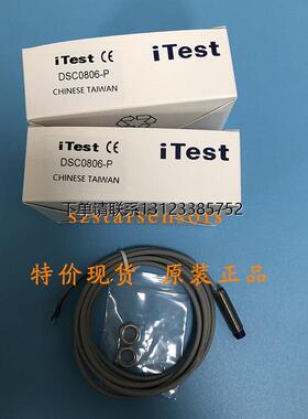 询价原装正品假台湾意得iTest接近开关DSC0806-P接近传感器一罚十