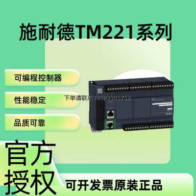 询价施耐德控制器正品保