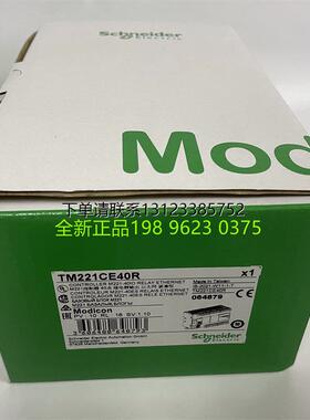 询价施耐德CPU模块TM221CE40R/TM221C40R 可程式设计控制器 全新