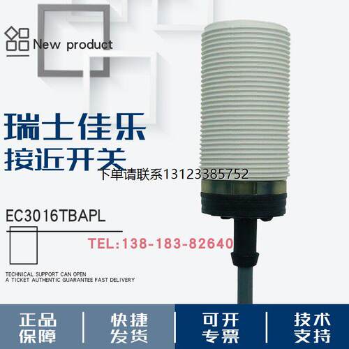 询价佳乐电容光电开关EC3