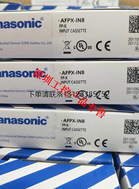 询价全新松下AFPX-TR8/IN8 AFPX-AD2/DA2/A21 AFPX-MRTC/IN4T3/PL