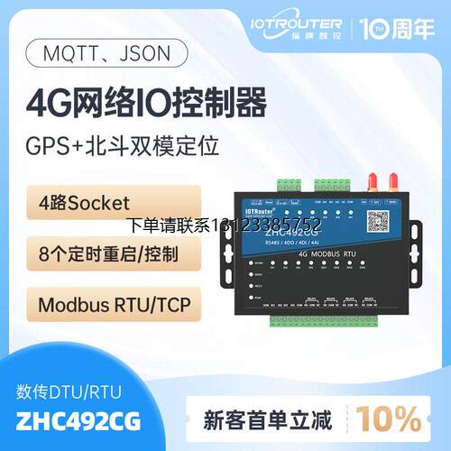 询价4gDTU模块MQ北斗GPS