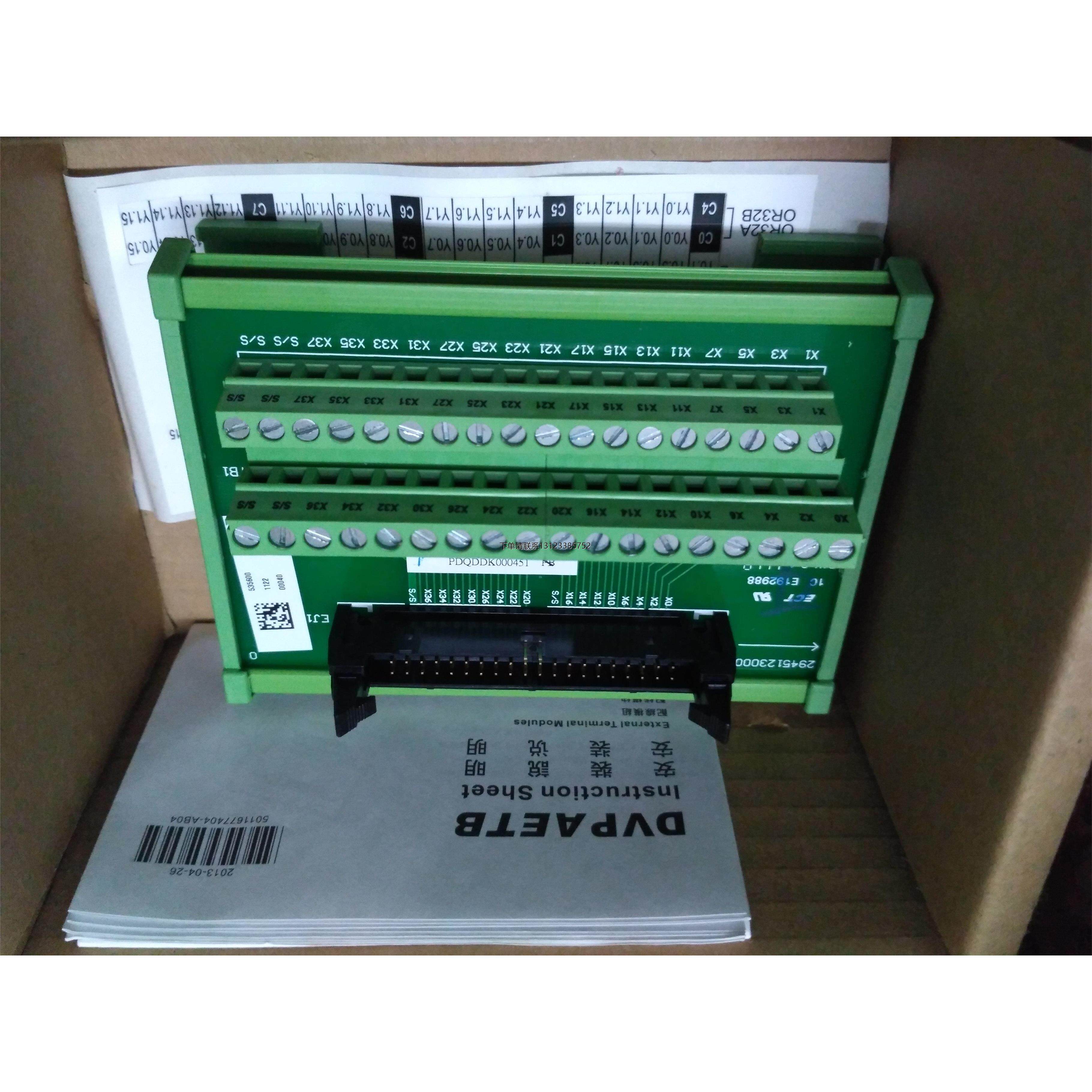 询价台达DVPAETB-OR16A ID32A配线端子板 接线扩展板UB-10-0R16 I