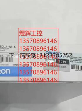 询价特价      OMRONOMRON  EJ1C-EDUA-NFLK   通讯模块