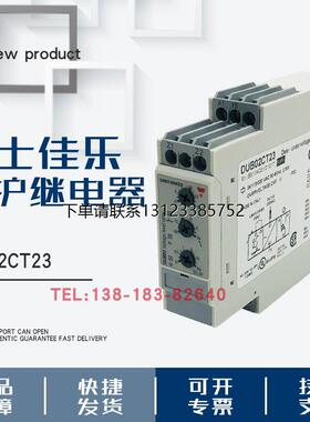 询价佳乐DUB02CT23 71CB23500V DUC01DD48500V DMC01DB23 DIB01CB