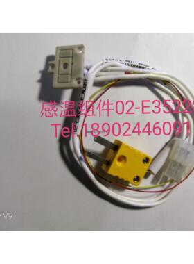 询价02-E35228  BA TA感温传感器组件