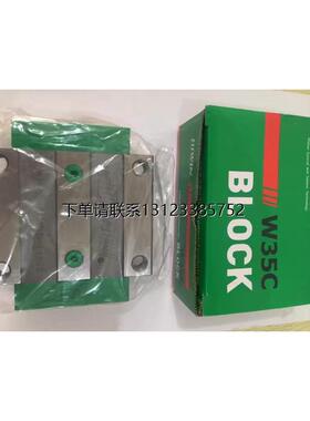 询价CGW15 20 25 30 35 45CA CC HA HC台湾上银HIWIN 滑块CGW35CC