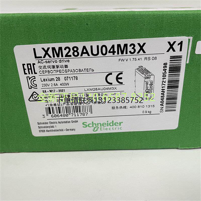 询价施耐德伺服驱动器LXM