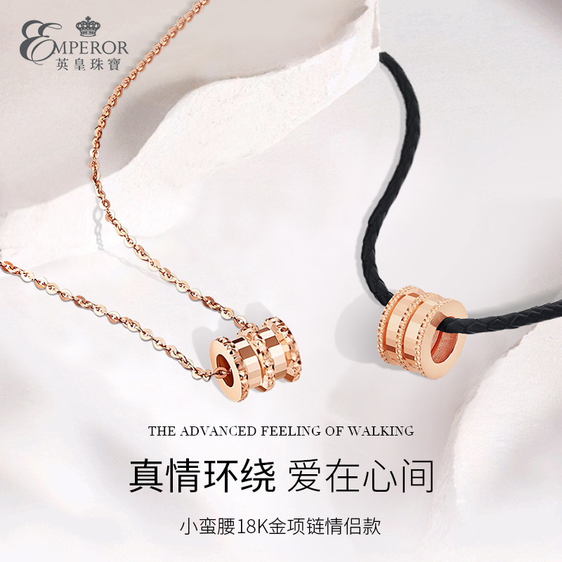 英皇珠宝小蛮腰吊坠锁骨链情侣款项链轻奢18k玫瑰金礼物700334-c