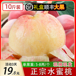 现摘正宗无锡水蜜桃农家桃子蜜桃1500g