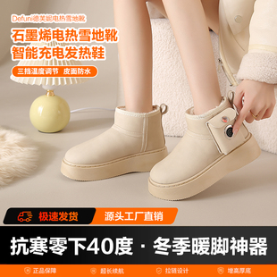 户外加毛保暖鞋 可行走智能电热鞋 电暖棉鞋 雪地靴冬季 女 充电加热鞋