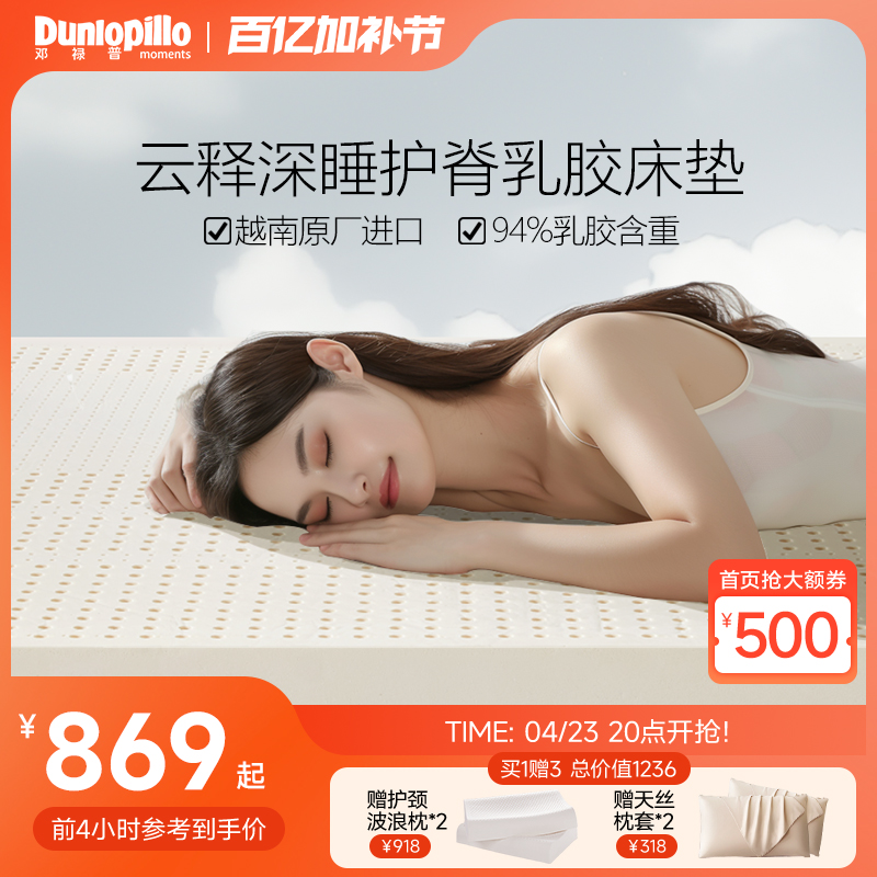 DUNLOPILLO»ԽϽϵлȻ齺1.8Mʵ898.3Ԫ