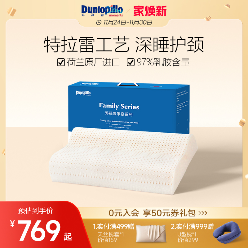 DUNLOPILLO邓禄普枕芯
