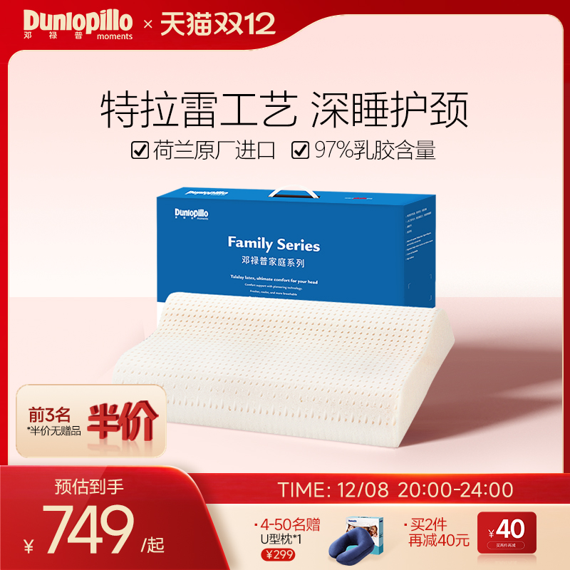 DUNLOPILLO邓禄普枕芯