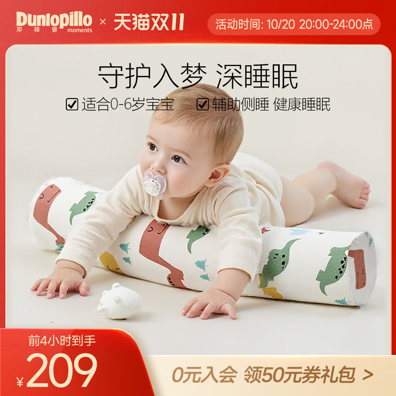 dunlopillo邓禄普岁侧睡抱枕