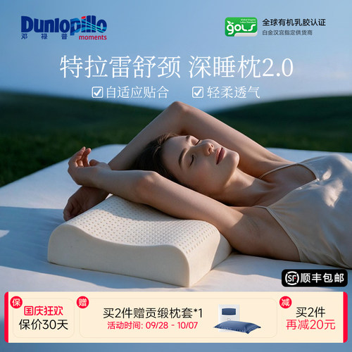斯里兰卡进口特拉雷工艺乳胶枕