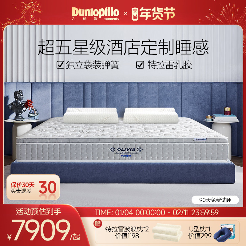 DUNLOPILLO邓禄普弹簧床垫分区独立袋装乳胶床垫1.8 1.5M防螨软硬,住宅家具,乳胶床垫,淘宝优惠券,粉丝福利购,淘宝优惠卷
