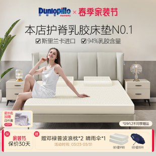 DUNLOPILLO 邓禄普天然乳胶床垫进口乳胶垫石墨烯抗菌防螨1.8m床