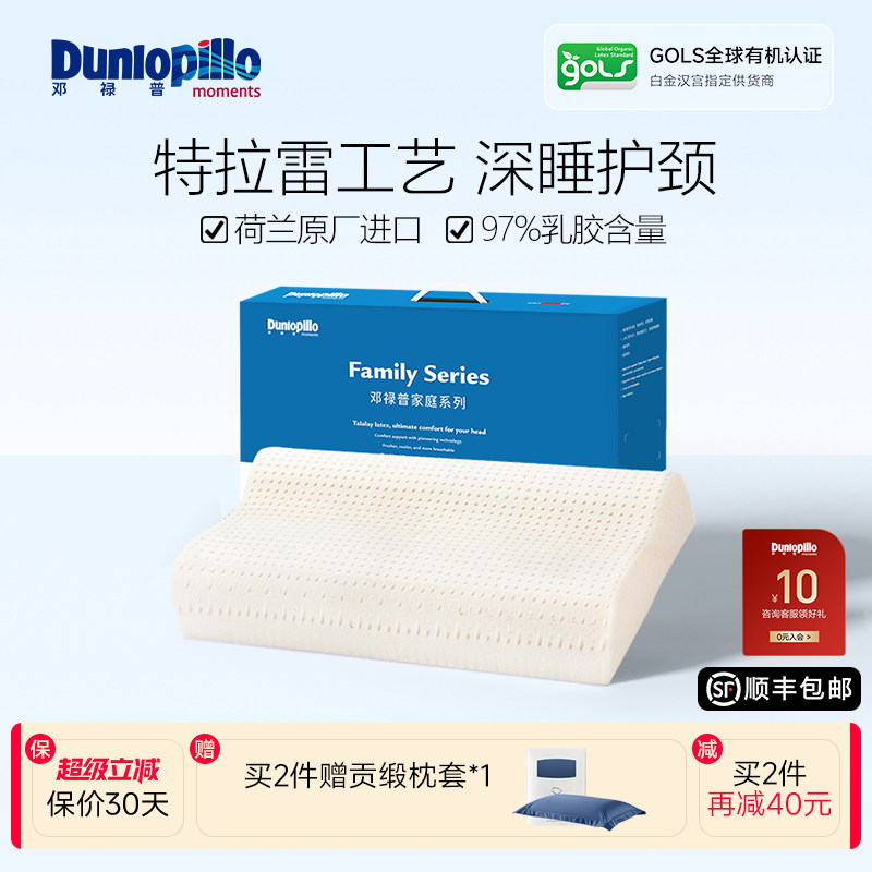 DUNLOPILLO邓禄普枕芯图片