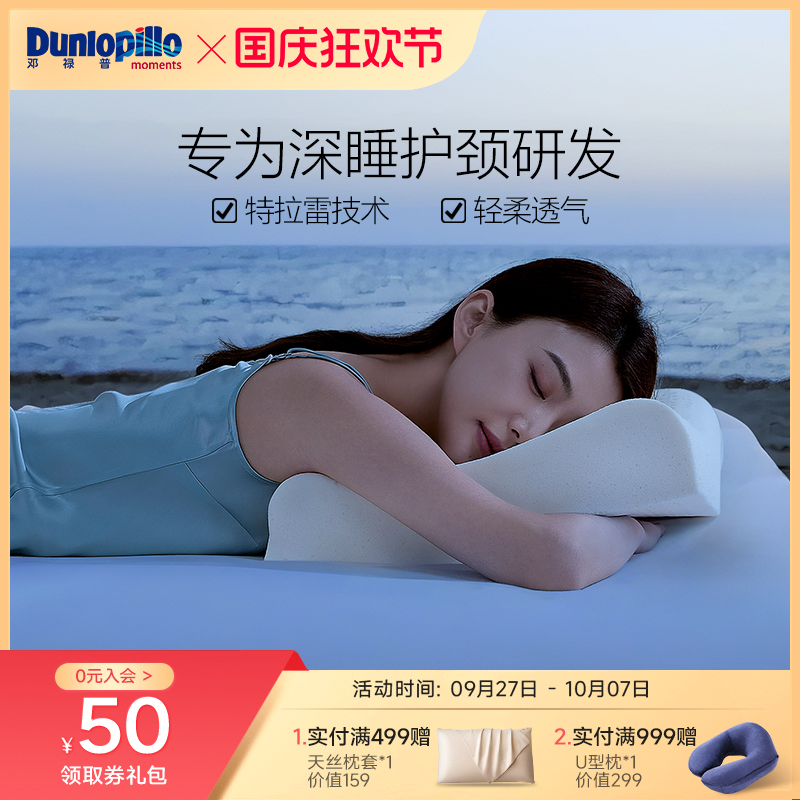 斯里兰卡进口特拉雷乳胶枕