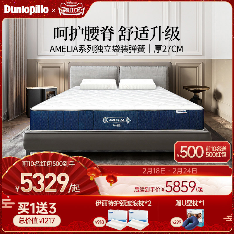 DUNLOPILLO/邓禄普乳胶高承托防螨弹簧床垫席梦思床垫1.5米/1.8米