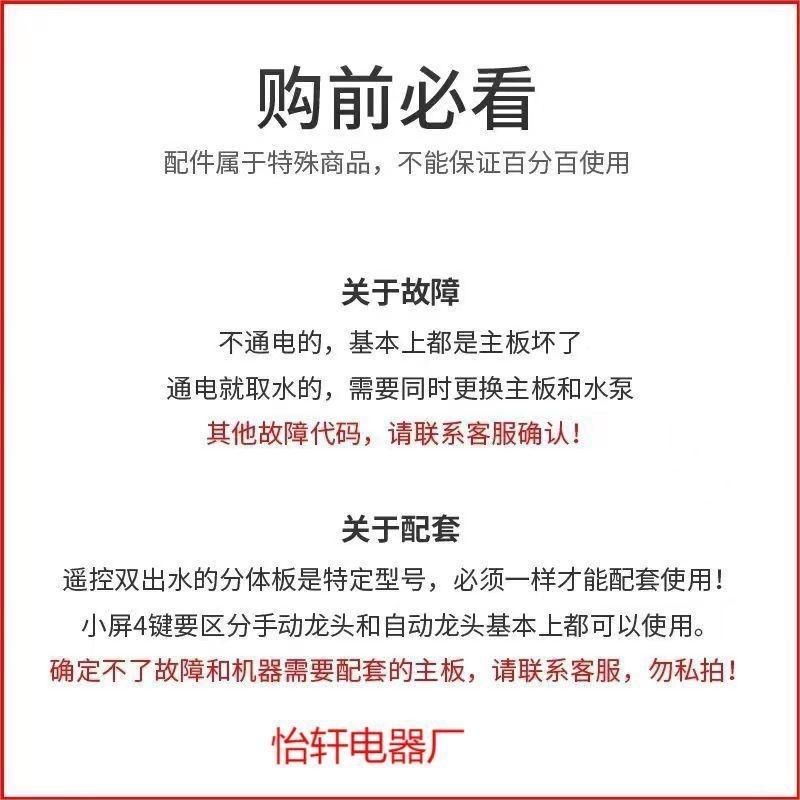 新品茶吧机通用SY04主板电路板线路板家用主控板控制板三野SY64万 电子元器件市场 PCB电路板/印刷线路板 原图主图