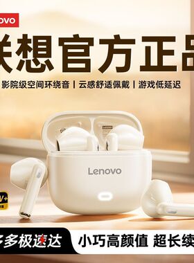 Lenovo/联想EA175蓝牙耳机半入耳式无线高音质游戏运动长续航男女