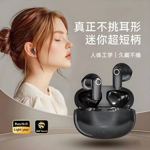 J16A迷你短柄无线耳机蓝牙耳机半入耳式高音质高颜值降噪超长续航
