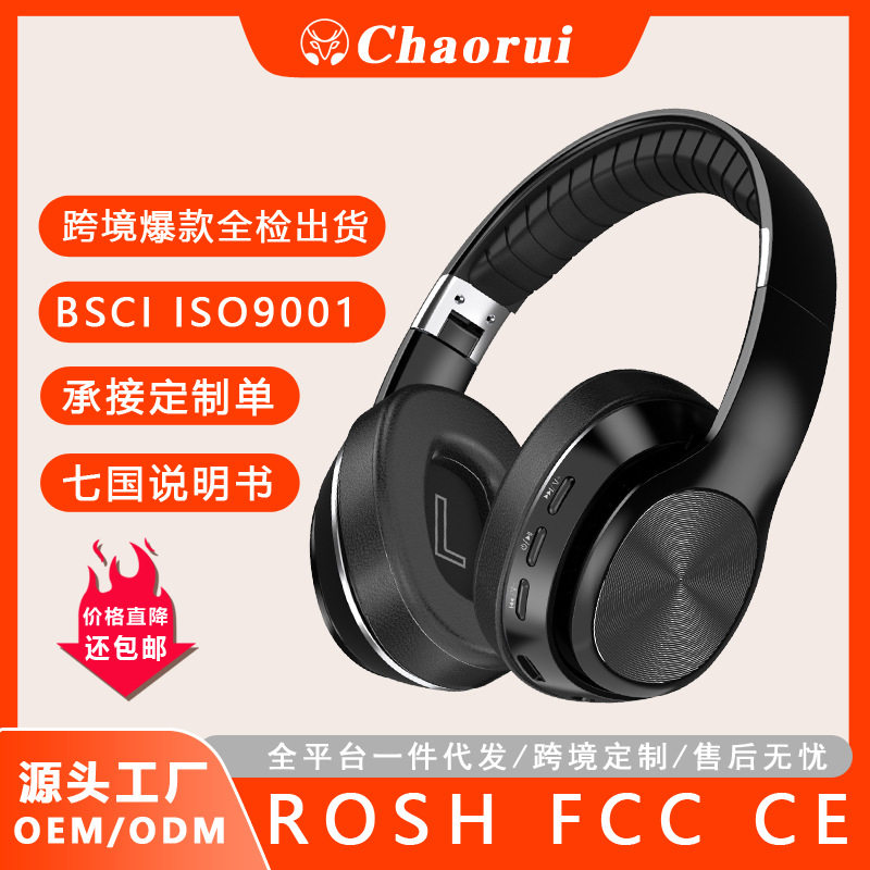 跨境新款高档头戴式无线蓝牙耳机金属电竞折叠无线运动直播耳麦