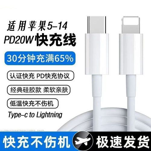 快充线适用苹果iphone充电线12pro数据线手机plus xrPD快充数据线