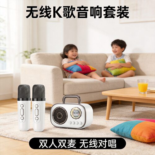 无线蓝牙唱歌音箱双麦K歌宝可爱卡通家用亲子KTV套装户外儿童礼品
