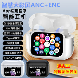 新款a9proA11pro蓝牙耳机彩屏ANC降噪华强北运动无线耳机超长续航