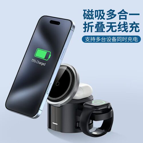 qi2新款25W三合一伸缩线无线充多功能手机支架折叠磁吸无线充电器