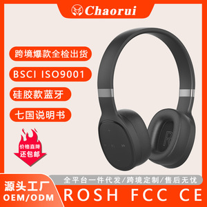 蓝牙耳机头戴式无线运动跑步硅胶耳麦超长续航高清音质耳机代发