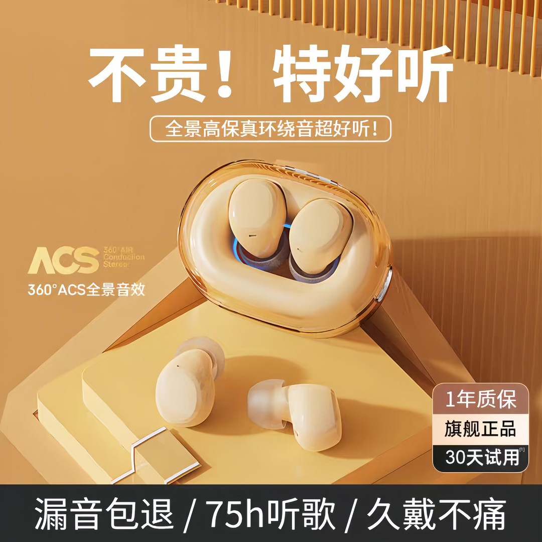 APP智能定位Y090新款蓝牙耳机迷你睡眠豆跑步运动超长续航太空舱