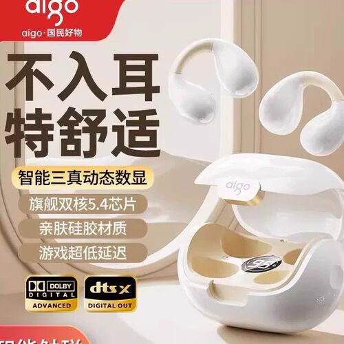 Aigo/爱国者CJ155 蓝牙耳机无线耳夹式骨传导长续航运动久戴不痛
