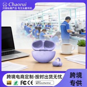 适用于华为苹果2026新款耳夹式运动风蓝牙双耳真无线耳机生活防水