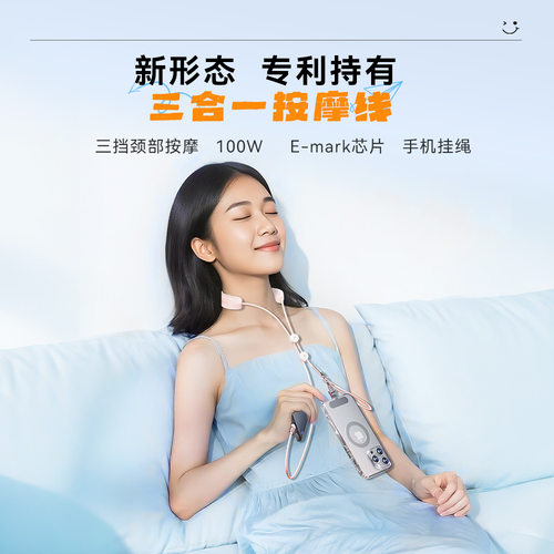 三合一颈部按摩线Type-cPD100W快充数据线 手机挂绳 适配华为小米