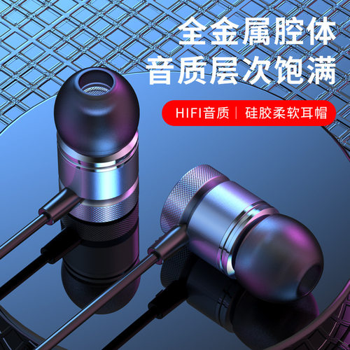 全金属入耳式耳机重低音手机电脑耳机现货批发